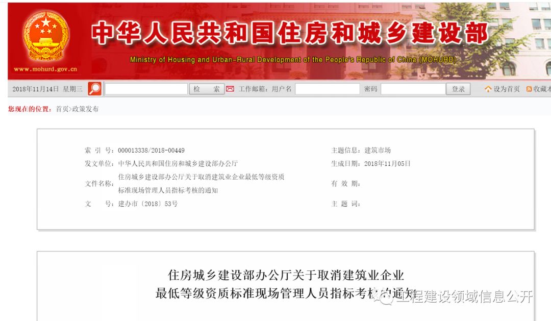 全國(guó)八大員哭了！新資質(zhì)標(biāo)準(zhǔn)發(fā)布！